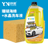 跃能洗车擦车海绵特大号吸水去污海绵块刷自行车手套汽车清洗用品珊瑚 洗车海绵+水晶洗车液