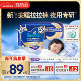 帮宝适夜用王者安睡拉拉裤婴儿尿不湿尿片超薄透气安睡一整夜XL26