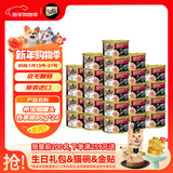 希宝猫罐头吞拿鱼85g*24罐海鲜汤汁系列进口猫粮猫湿粮整箱装