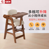 GEN宝宝餐椅成长椅儿童椅子家用餐桌椅靠背椅子辅食学座餐车实木凳子 【餐盘款】咖啡色+T型挡