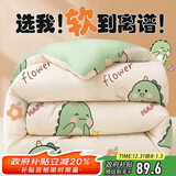 南极人被子 春秋四季被单人学生宿舍被芯棉被空调被5斤 150*200cm