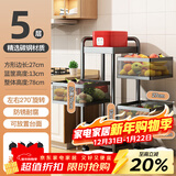 美厨（MAXCOOK）厨房置物架 落地多层小推车旋转置物架 储物收纳架橱柜层架 五层