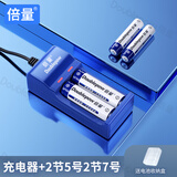 倍量 5号电池可充电7号玩具车遥控器充电电池充电器套装 2槽充电器+2节5号+2节7号