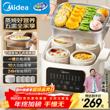 美的（Midea）电炖锅电蒸锅电炖盅 炖汤盅煲汤炖汤母婴辅食锅燕窝炖盅4.5L隔水炖5胆蒸炖一体多功能锅MD-DZC2501