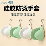 登比厨房硅胶隔热防烫防滑迷你式加厚耐高温手套微波炉烘培烤箱蒸锅用