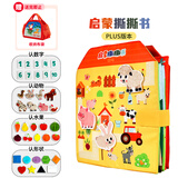 LALABABY拉拉布书撕撕书婴儿可啃咬撕不烂0-6-12个月亲子互动玩具安静书