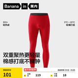 蕉内热皮301+保暖裤男女士秋裤抗菌发热抗静电打底裤秋冬季保暖内衣 【男士】好运红 L