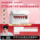 韩束377亮白棒次抛精华液美白祛斑护肤品紧致保湿化妆品送女友礼物 【店长推荐】买30支送20支