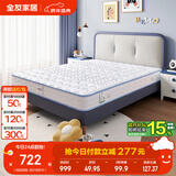 全友家居 儿童床垫防螨抑菌青少年护脊邦尼尔弹簧床垫男孩女孩床垫