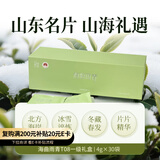 日照绿茶（RI ZHAO LU CHA）海曲雨青T08 新茶 120g  送礼 茶叶礼盒  放心健康 品质耐泡