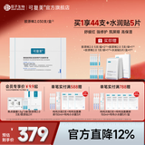 可复美胶原棒2.0重组胶原蛋白肌御次抛精华舒缓红强修护高保湿筑屏障 【胶原棒2.0】1.5ml*30支/盒