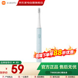 小米（MI）米家电动牙刷成人情侣男女生日礼物软毛超声波实用便携热门结婚礼品新年礼物 T100蓝色