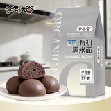 李小谷 有机黑米面黑米粉2斤(纯黑米面杂粮粉发糕窝窝头馒头烘焙原料)