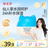 郁美净儿童面霜猫头仙人掌活力霜40g冬季面霜宝宝鲜奶霜滋润保湿润肤霜