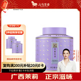 八马茶业 特级 烘青茉莉花茶 云南绿茶 百福系列 茶叶自己喝 罐装60g