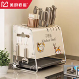 美厨物语厨房不锈钢刀架多功能置物架筷子筒一体收纳盒