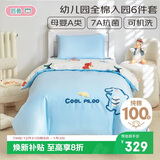 匹鲁幼儿园被子全棉三件套宝宝婴儿六件套学生宿舍床上用品入园多件套