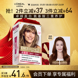 欧莱雅卓韵霜护发染发霜#5.4(浅铜棕色)不伤发染发膏染发剂遮白男女通用