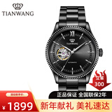 天王（TIAN WANG） 手表男士全自动机械表镂空时尚商务腕表防水情人节礼物送男友 黑盘黑带51232