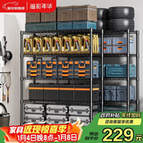 溢彩年华 厨房置物架落地仓储货架家用阳台储物架可调节收纳架子2803BK