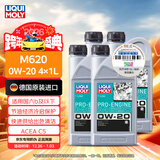 力魔（LIQUI MOLY）德国原装进口 PRO-ENGINE专业M620全合成机油 0W-20 C5 1L*4