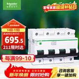 施耐德电气 空气开关4P C100A 家用总闸断路器iC65N 380V C120H空开R9F46491