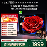 TCL电视 55T5L-JN 55英寸 240Hz高刷 QLED量子点 DeepSeek AI电视 超薄 以旧换新 国家补贴20%