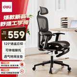 得力（deli）Surfer系列特网款 人体工学椅电脑椅 3D腰靠+升降扶手+带脚托 黑