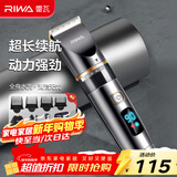 雷瓦（RIWA）剃头理发器电推子全身水洗专业成人理发神器自理发器电推剪理发店理发推子家用理发器套装RE-6501