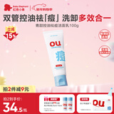 红色小象青少年净澈控油祛痘双管洁面乳100g