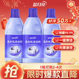 蓝月亮洗衣机清洗剂600g*3瓶 波轮滚筒洗衣机可用 除垢除菌去异味免浸泡
