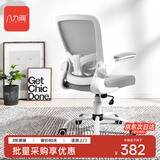 八九间S5转椅电脑椅办公椅子靠背电竞座椅凳子转椅升降家用现代简约