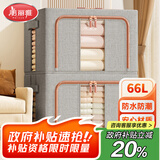 美丽雅布艺收纳箱衣服棉被整理箱衣柜储物箱盒百纳箱双窗灰色66L