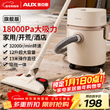 奥克斯（AUX）桶式吸尘器家用强劲大吸力工业开荒装修美缝车用商用地毯吹吸尘机12L大容量AXC-22AT588A旗舰版