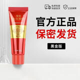 呈绿达克罗宁黑金版男用软膏盐酸非地卡因乳膏油膏一盒20g