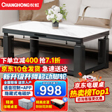 长虹电暖桌长方形烤火桌子家用冬季多功能取暖升降茶几电炉取暖桌电烤炉家用电热取暖桌电烤桌烤火炉A4 A4-1.1米电磁炉 【声控+轻移动+岩板】