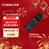 佳能（Canon）RF800mm F11 IS STM 超远摄定焦镜头 微单镜头