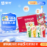 蒙牛真果粒多口味草莓+芦荟+椰果+黄桃果粒250g*24盒 礼盒装 含乳饮料