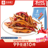良品铺子香辣味小鱼仔120g肉类零食即食海鲜小吃小鱼仔休闲追剧零食