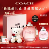 蔻驰（COACH）纽约淡香水女士50ml玫瑰熊礼盒生日女生礼物白玫瑰香氛大牌