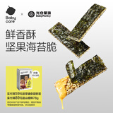 光合星球babycare营养海苔儿童零食芝麻夹心坚果夹心海苔脆鲜脆不加盐 15g*1袋 坚果多多夹心海苔脆