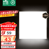 雷士（NVC）厨房灯铝扣板集成吊顶吸顶灯卫生间300×300LED平板无边界面板灯