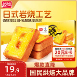 盼盼 岩烧乳酪面包吐司600g 蛋糕夹心糕点零食网红休闲营养早餐