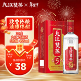 九江双蒸 五年陈系列 豉香型白酒 30度 455ml单瓶 红色经典送礼白酒礼盒