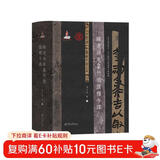 睡虎地秦墓竹简汇释今译（语言服务书系·出土战国文献汇释今译丛书）