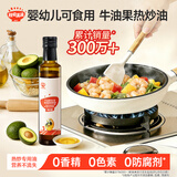 秋田满满 牛油果热炒油250ml 压榨食用油_享婴儿宝宝儿童辅食食谱
