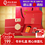 同仁堂品牌 北京同仁堂西洋参枸杞礼盒送长辈父母老年人滋补品礼品实用