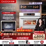 凯度（CASDON）嵌入式微蒸烤 微蒸烤炸炖 金乌超大热风 变频微波 烤贝果 2025新品蒸烤箱一体机SR52SDF24-SV Pro