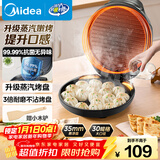 美的（Midea）电饼铛家用煎烤机烙饼锅三明治早餐机蒸汽煎烤盘 大火力烤肉薄饼机双面加热加深电饼档 JKC3051