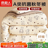 南极人被子A类抗菌春秋四季被加大单人学生宿舍被芯空调被5斤 180*220cm